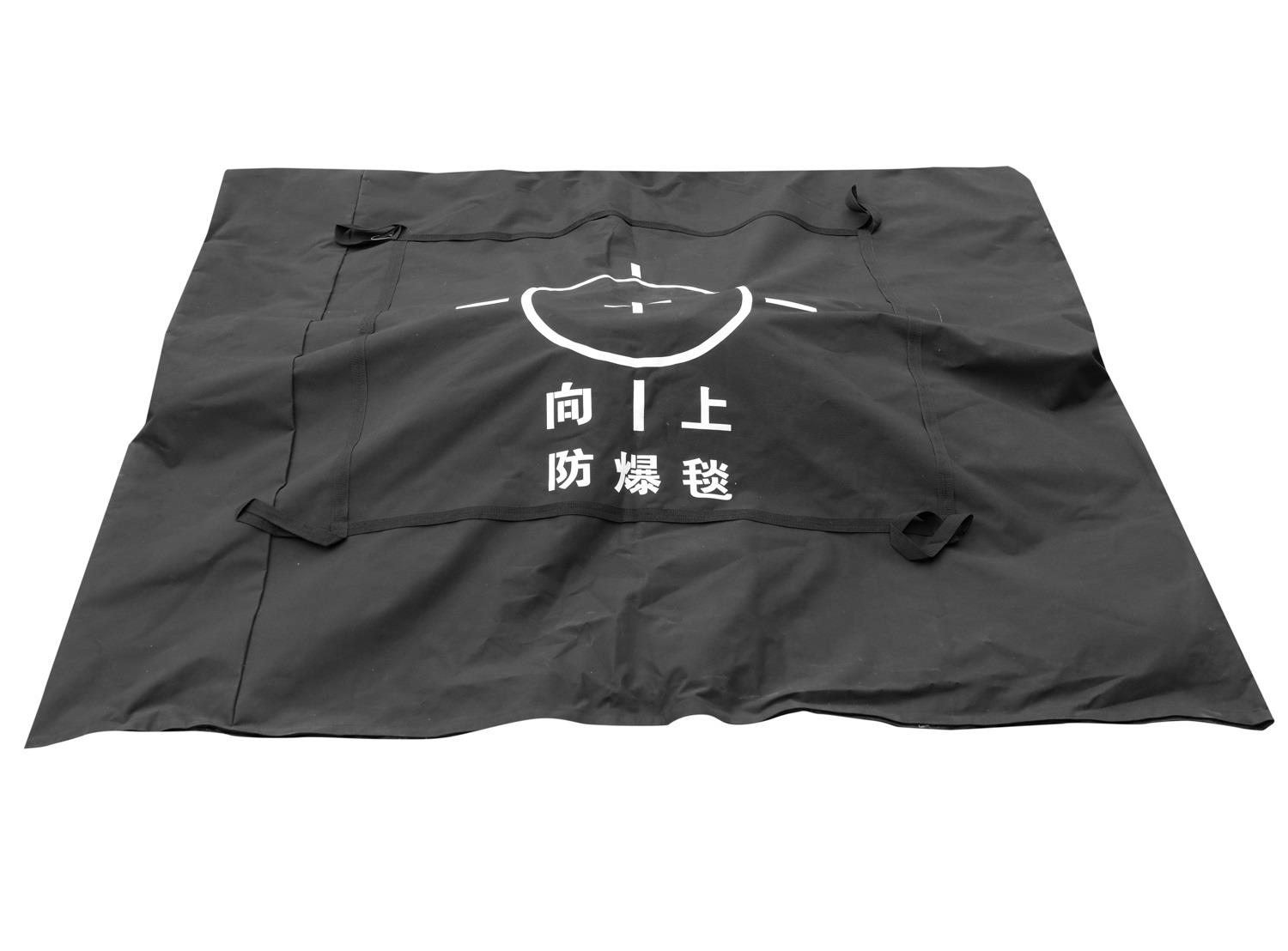 防爆毯_防護(hù)產(chǎn)品_北京同益中新材料科技股份有限公司